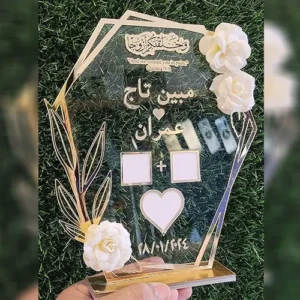 Nikah thumb frame